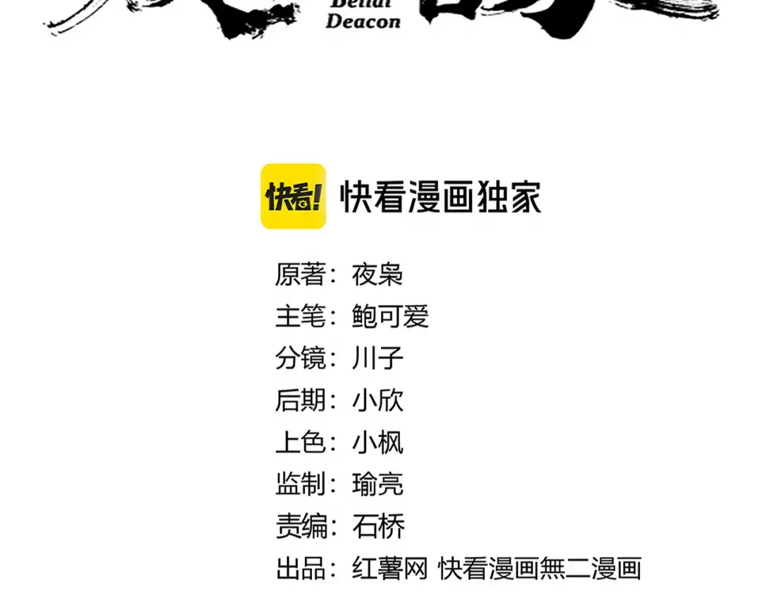 第648话 他急了 第9页