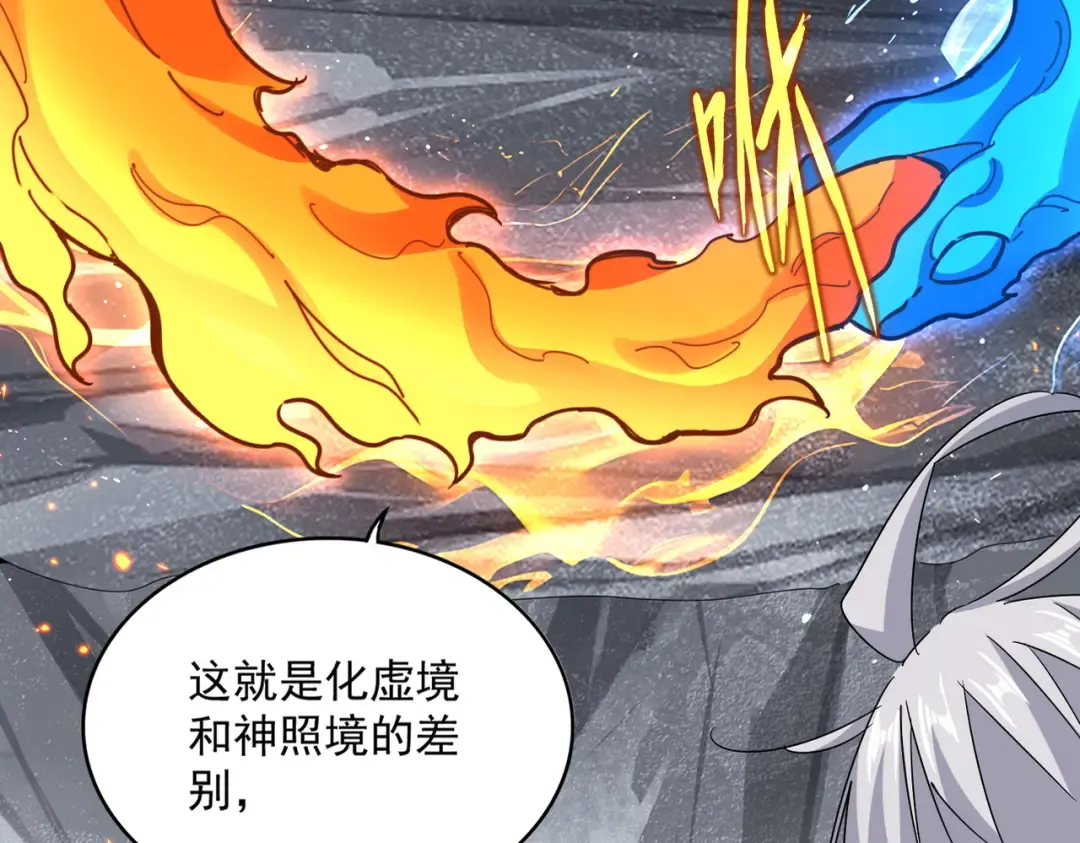 第648话 他急了 第14页