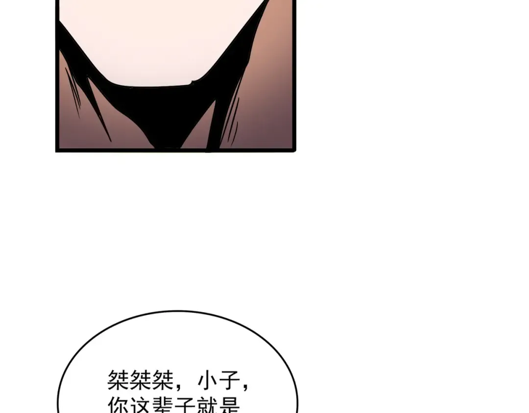 第648话 他急了 第25页
