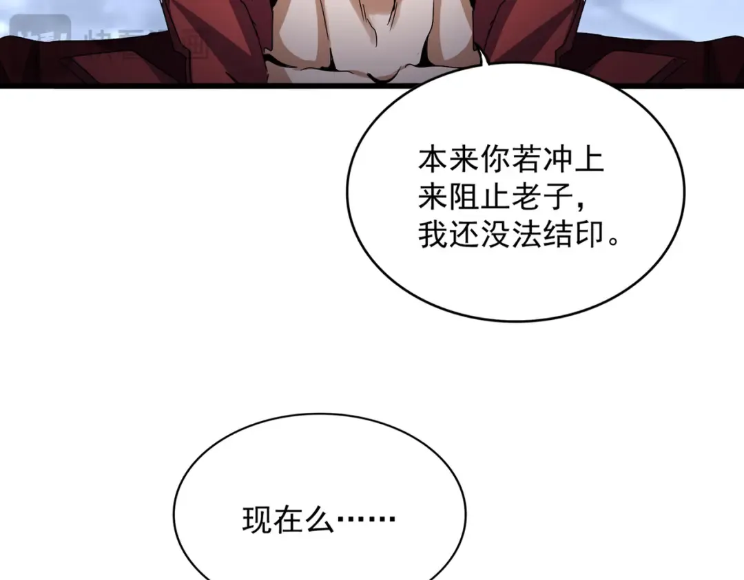 第648话 他急了 第27页