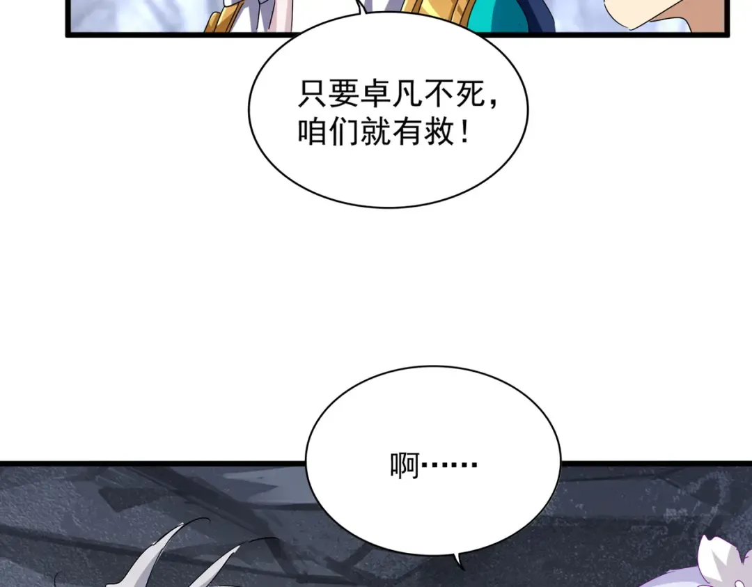 第648话 他急了 第66页