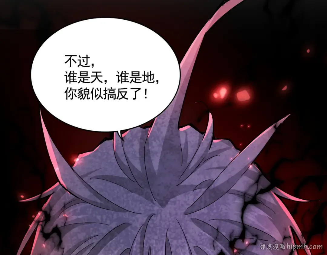 第648话 他急了 第80页