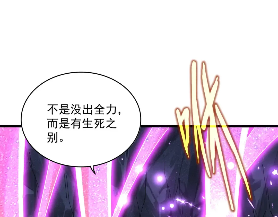 第648话 他急了 第87页