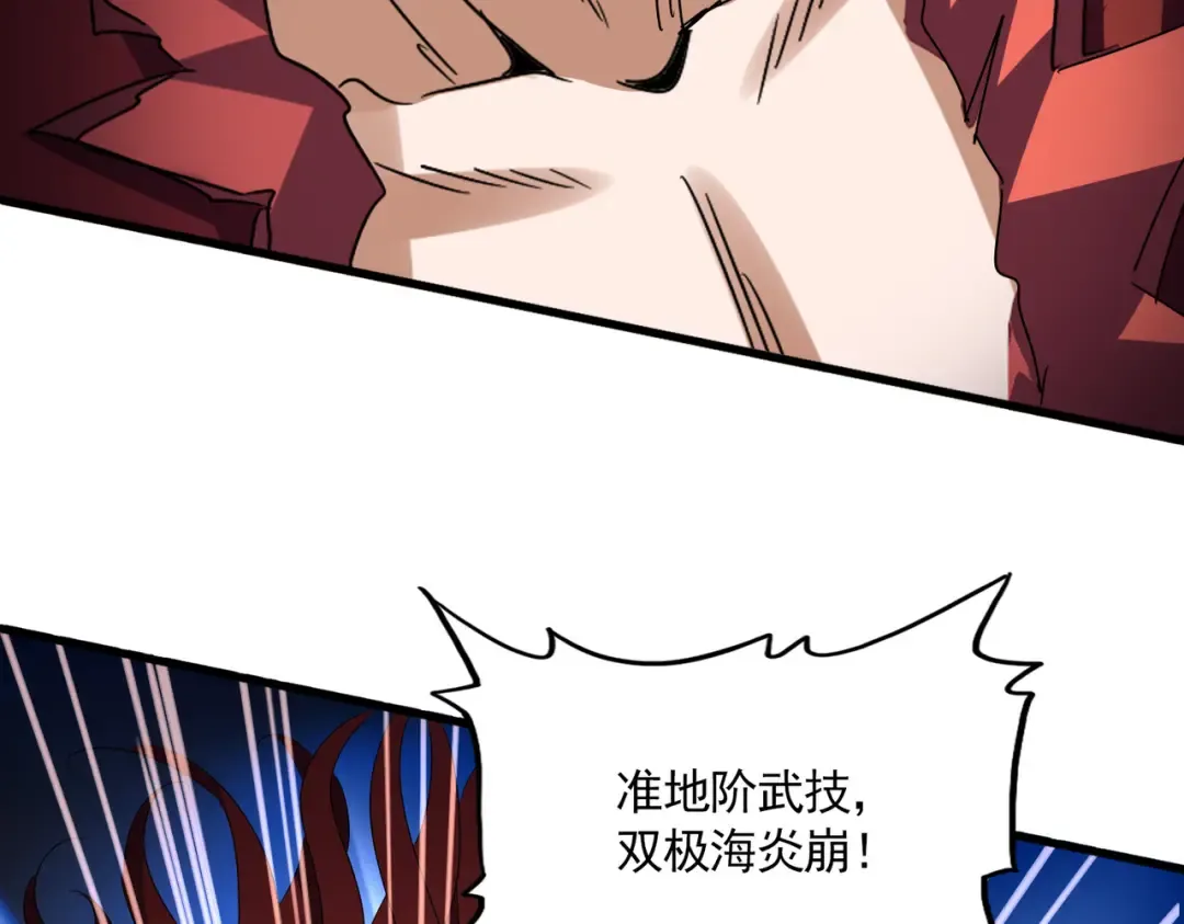 第648话 他急了 第101页