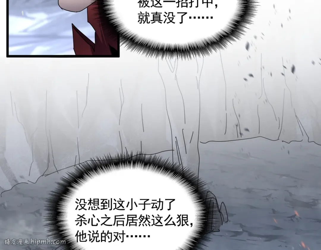 第649话 怪物中的怪物 第16页