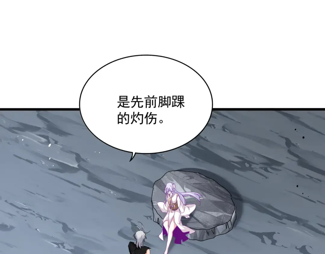 第649话 怪物中的怪物 第74页