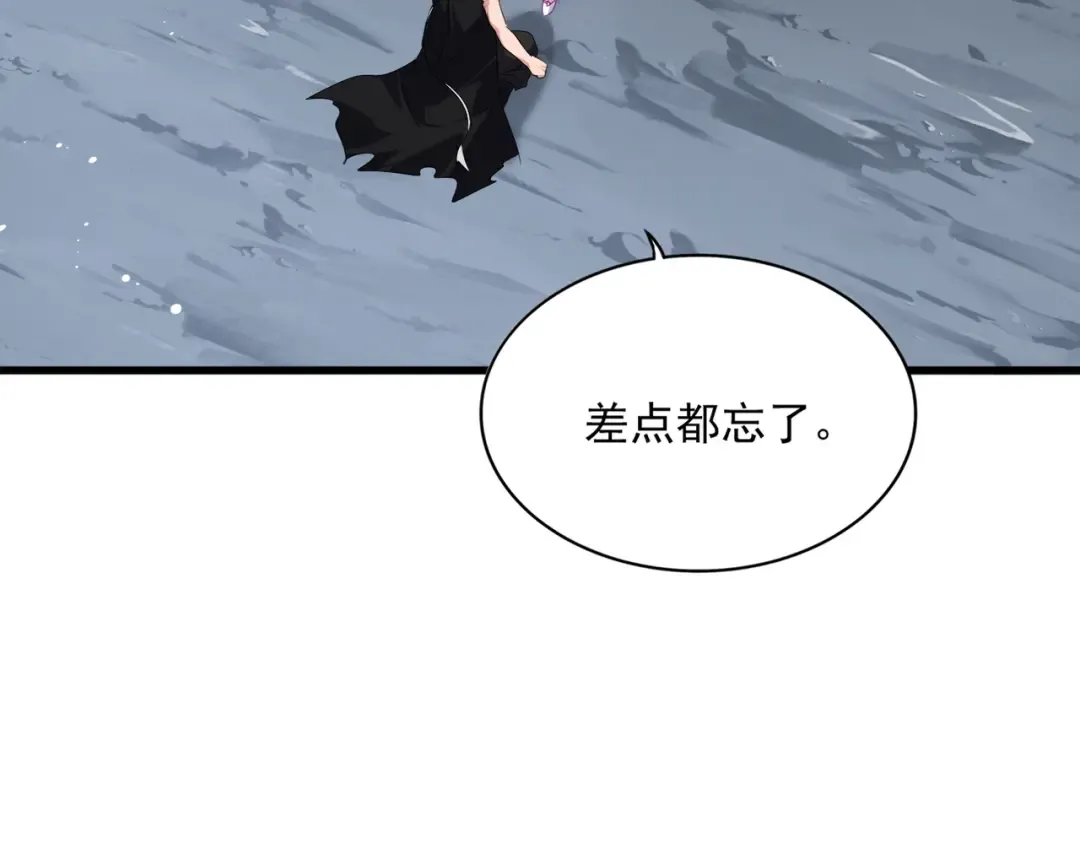 第649话 怪物中的怪物 第75页