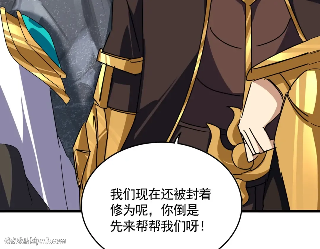 第649话 怪物中的怪物 第88页