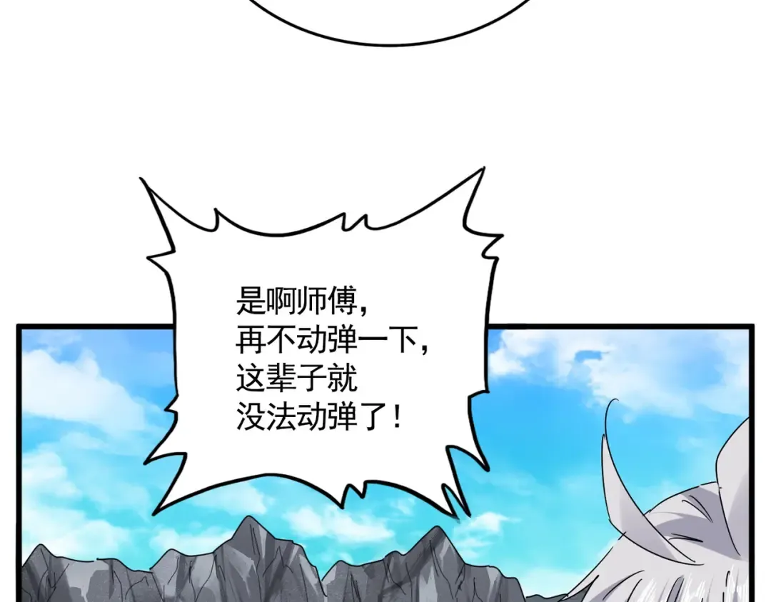 第649话 怪物中的怪物 第89页