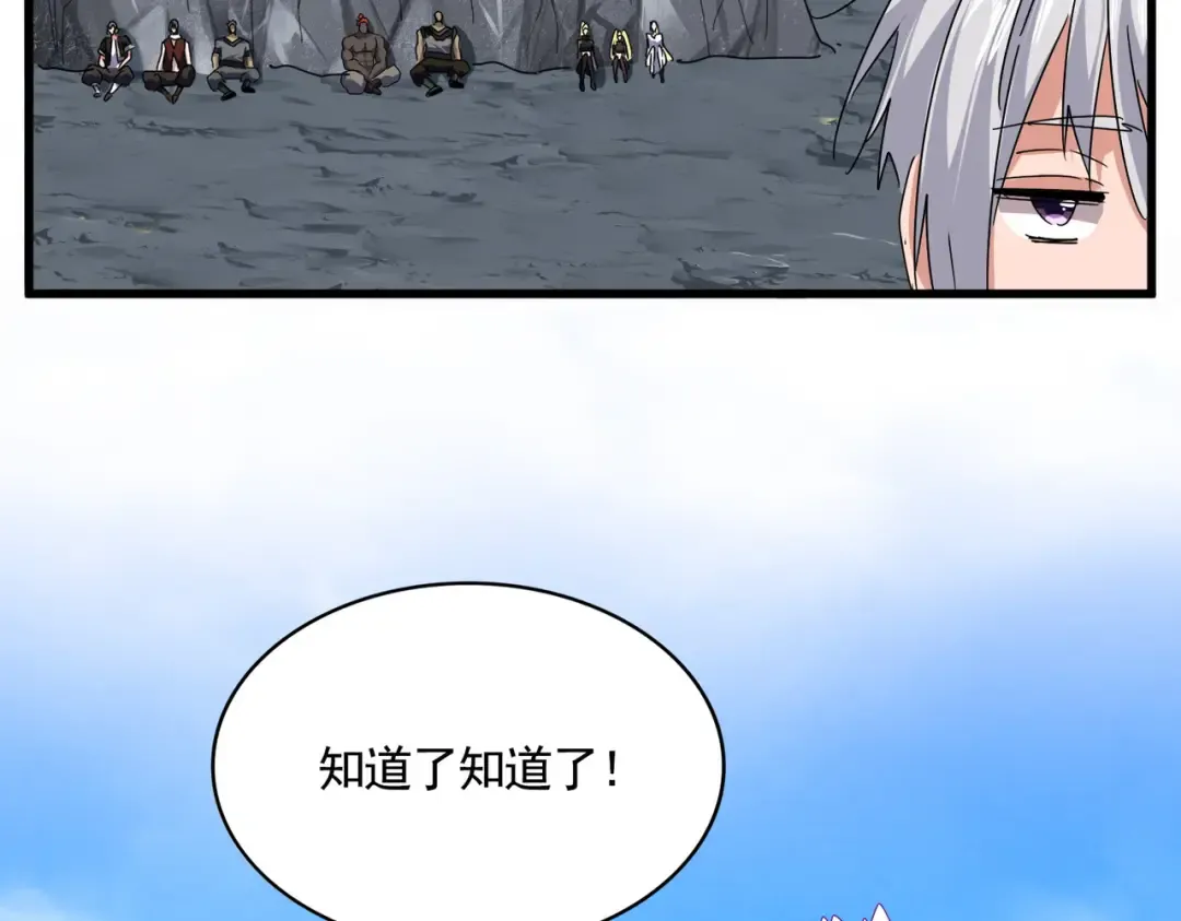 第649话 怪物中的怪物 第90页