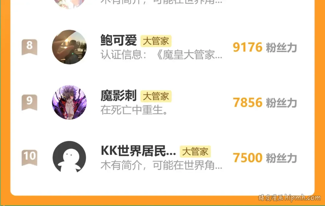 第649话 怪物中的怪物 第110页