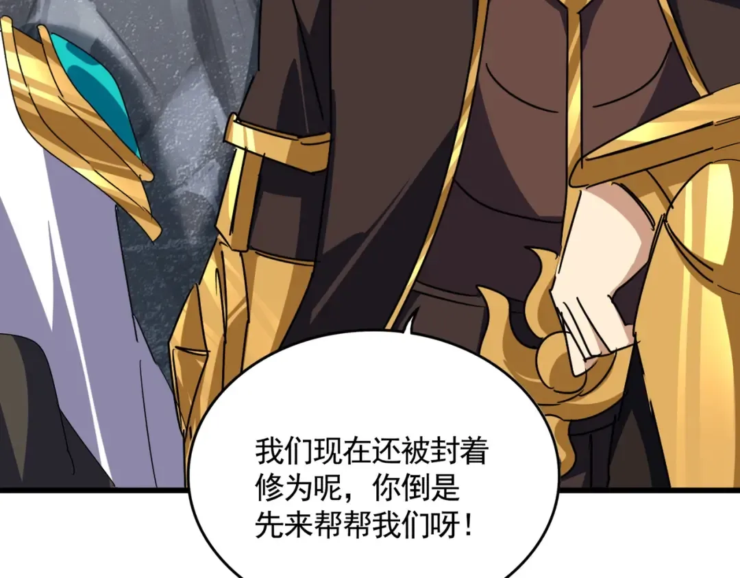 第650话 我要挑上三宗 第3页