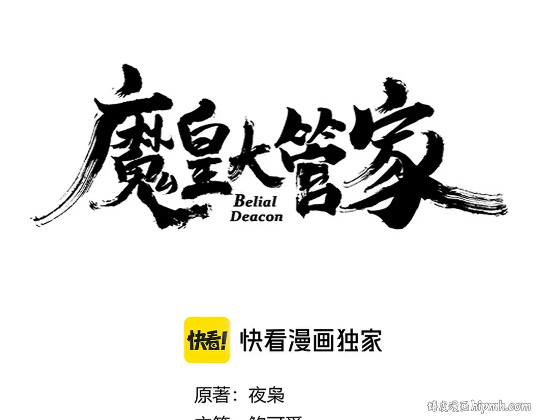 第650话 我要挑上三宗 第8页