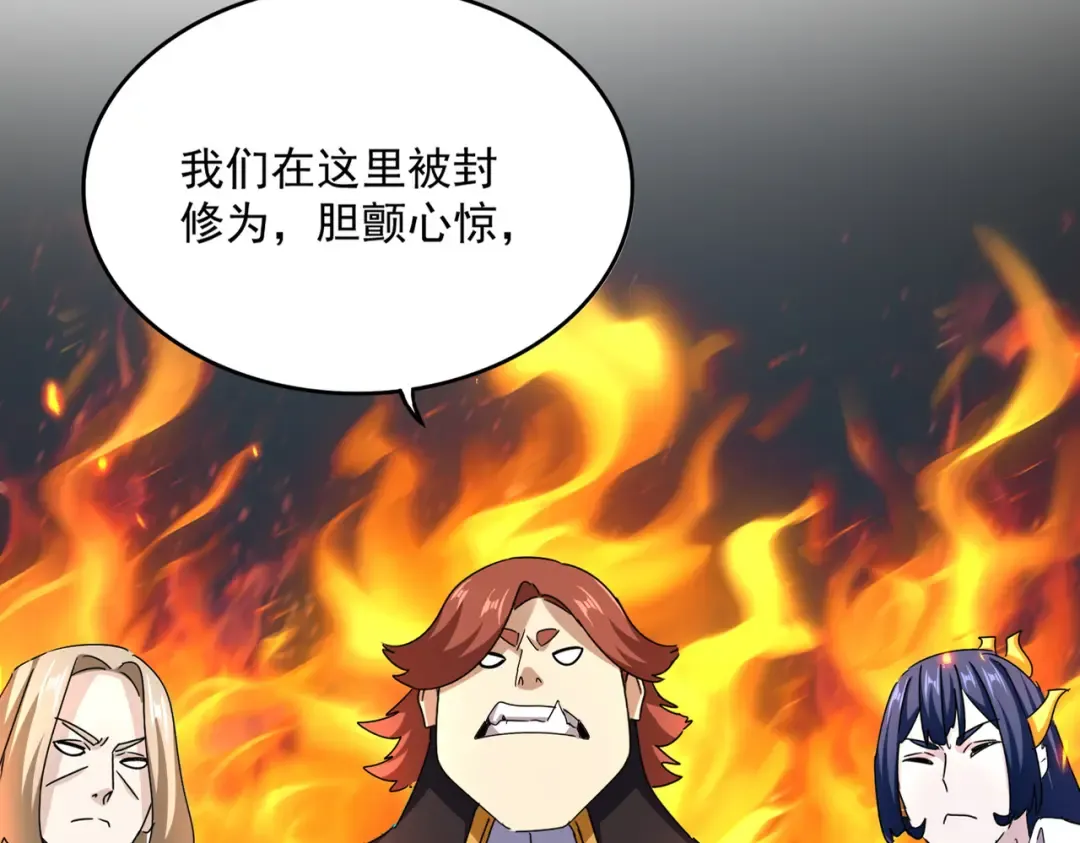 第650话 我要挑上三宗 第11页