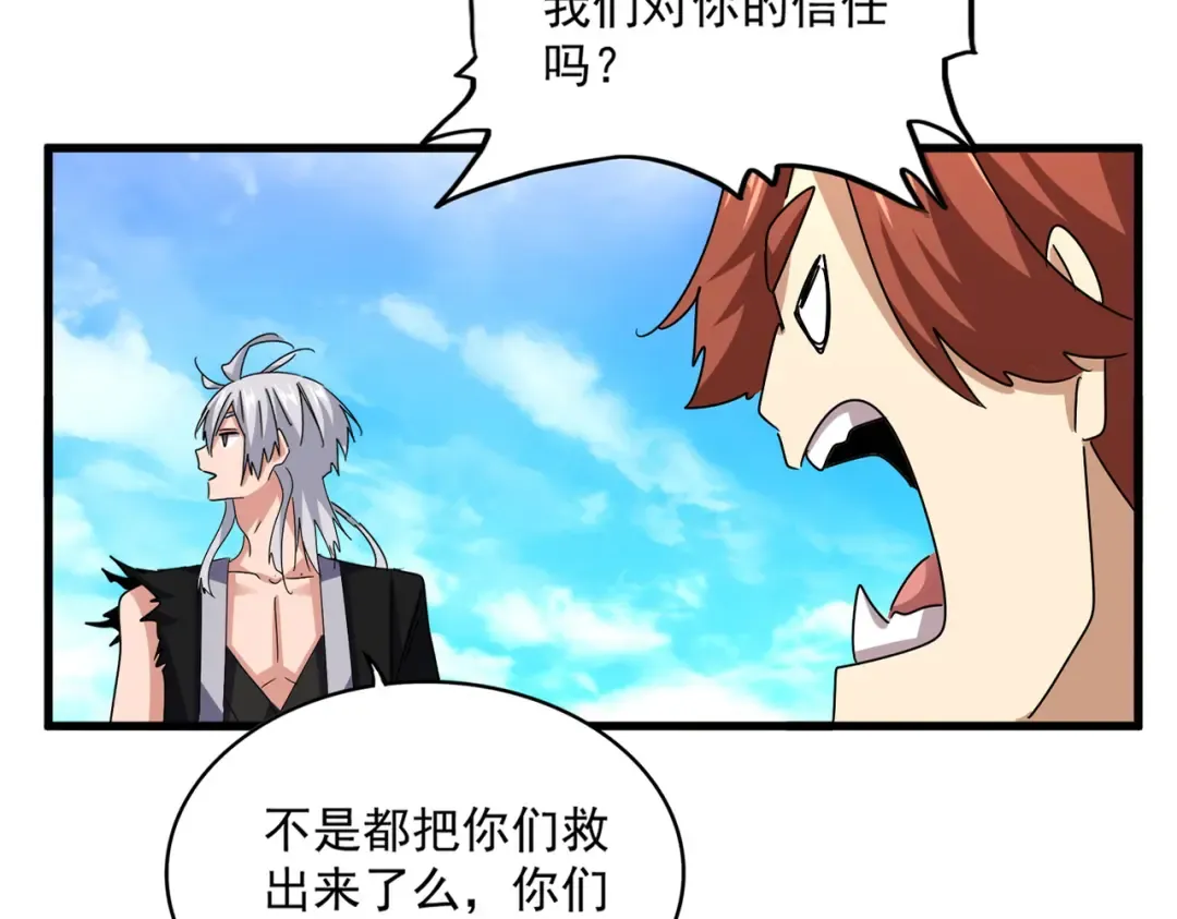 第650话 我要挑上三宗 第14页