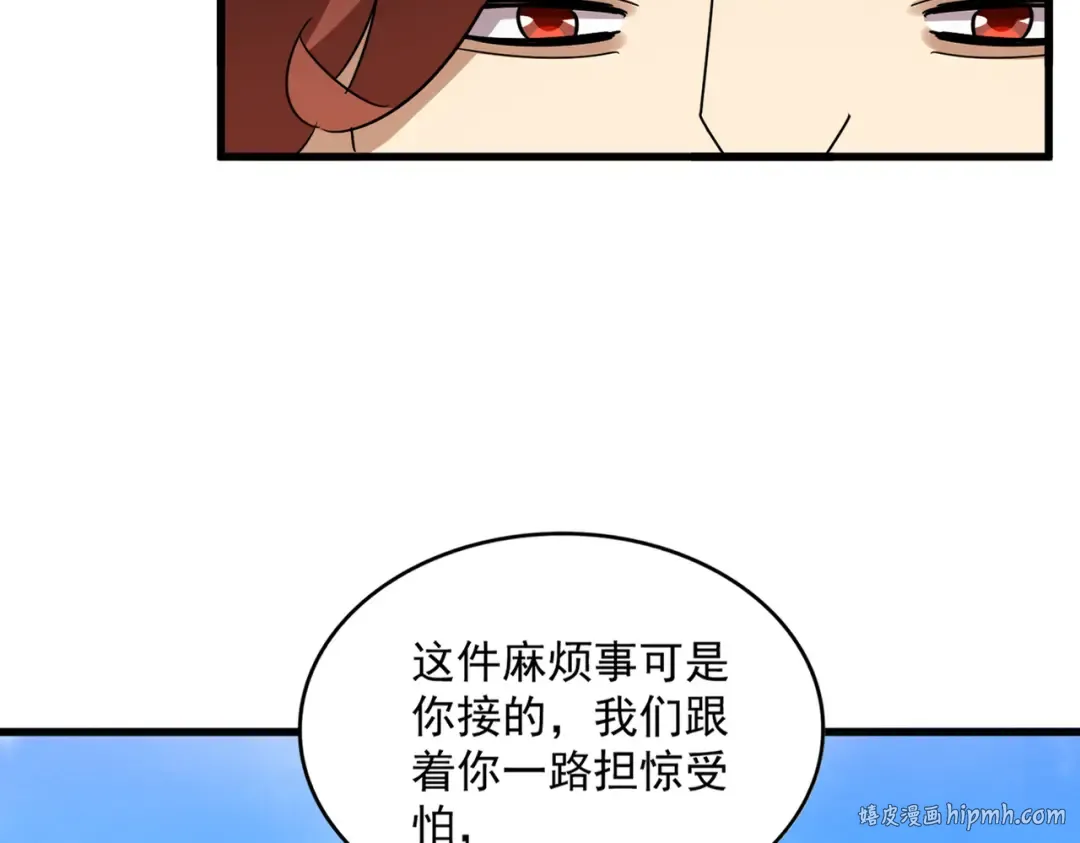 第650话 我要挑上三宗 第16页