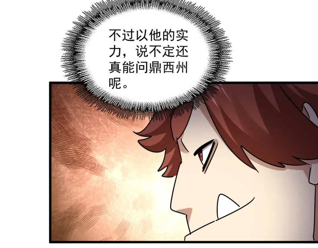 第650话 我要挑上三宗 第59页