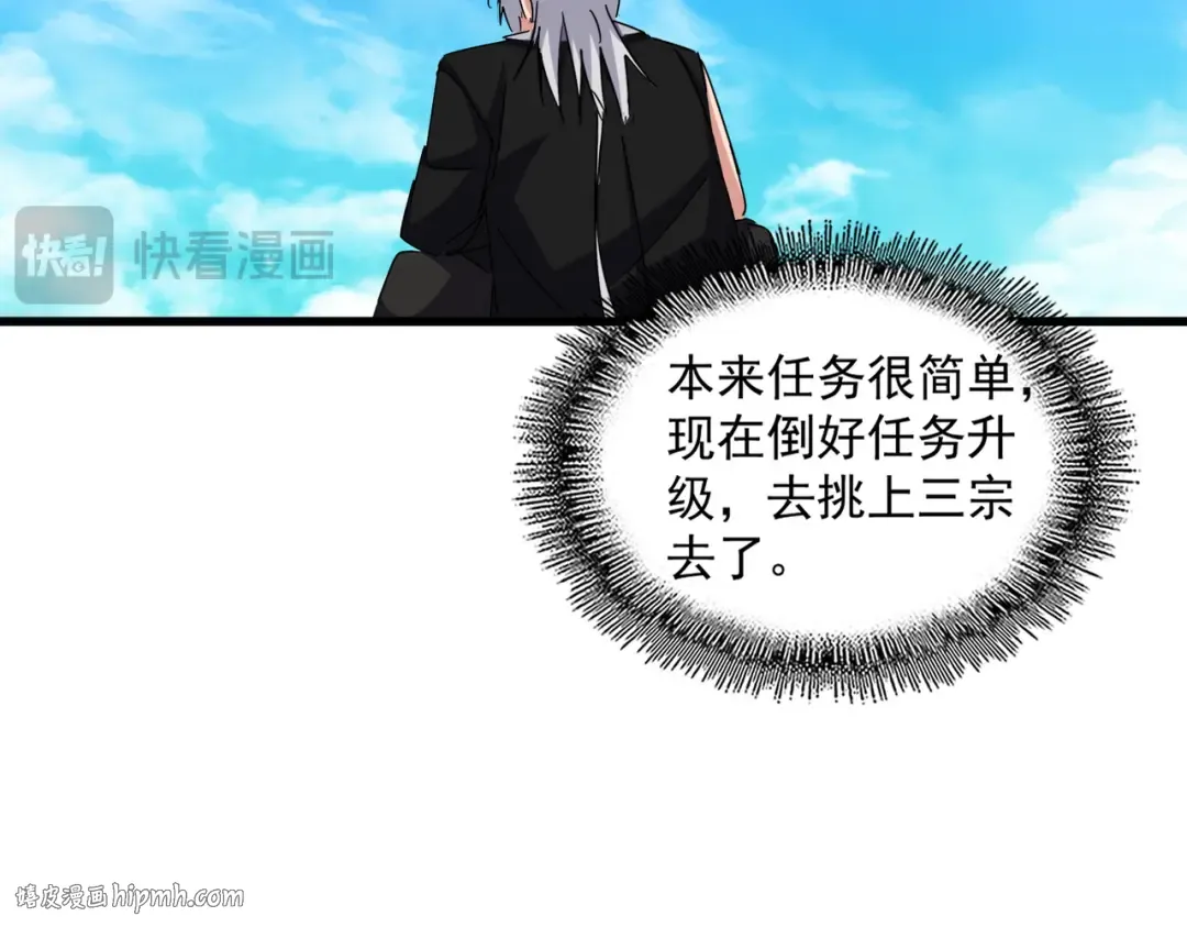 第650话 我要挑上三宗 第72页