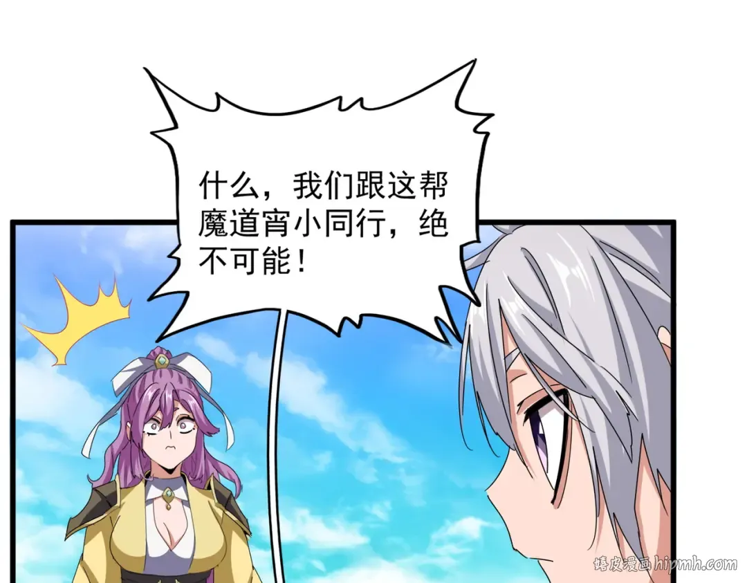 第650话 我要挑上三宗 第88页