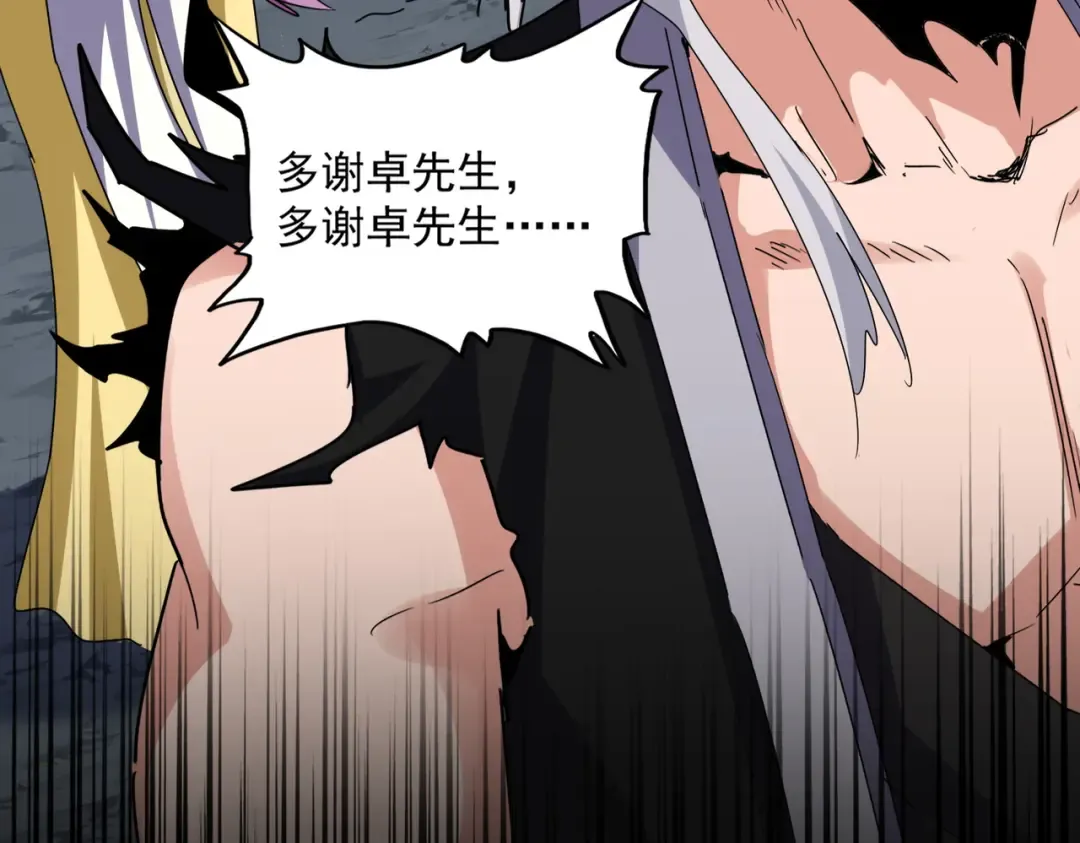 第650话 我要挑上三宗 第108页