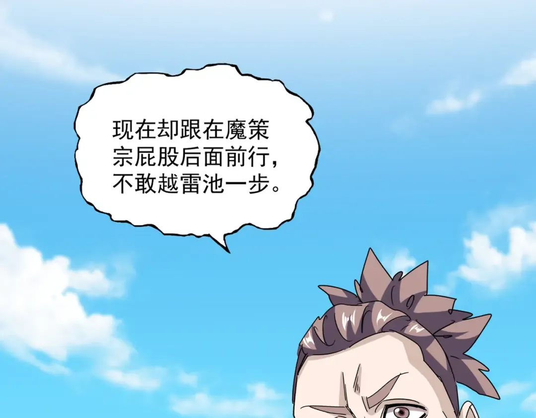 第651话 一个酒鬼而已 第12页