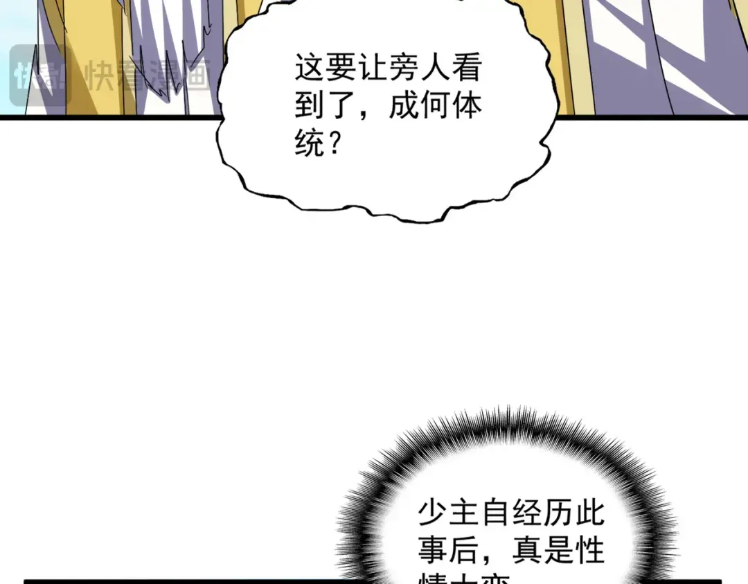 第651话 一个酒鬼而已 第14页