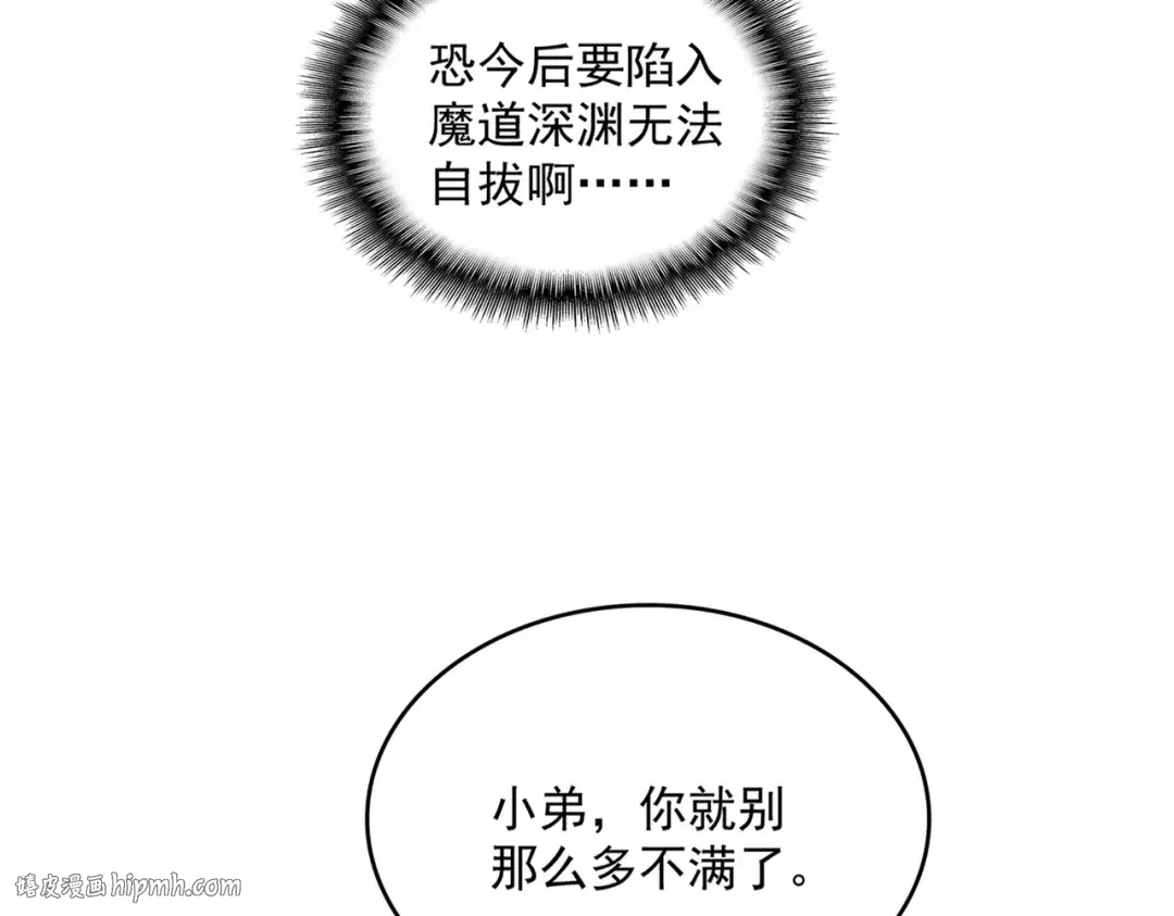 第651话 一个酒鬼而已 第16页