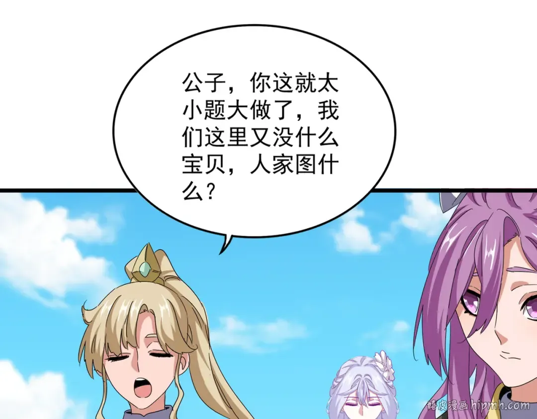 第651话 一个酒鬼而已 第24页