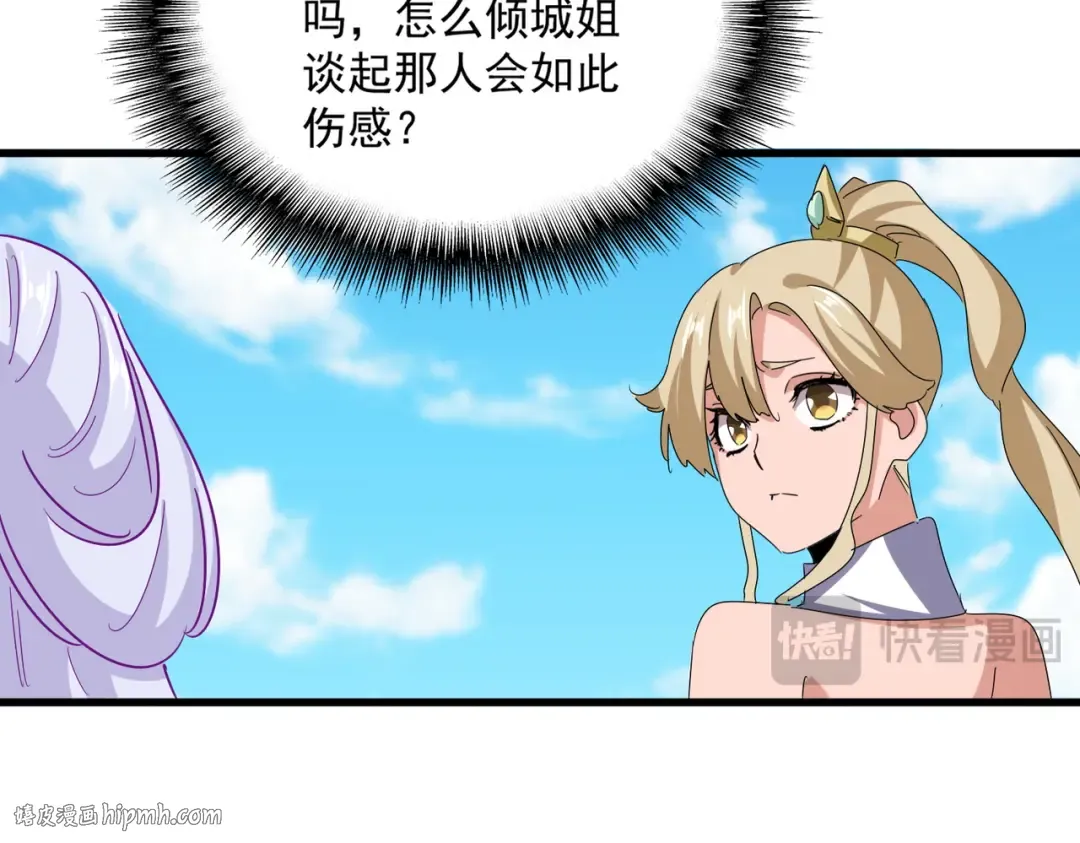 第651话 一个酒鬼而已 第40页