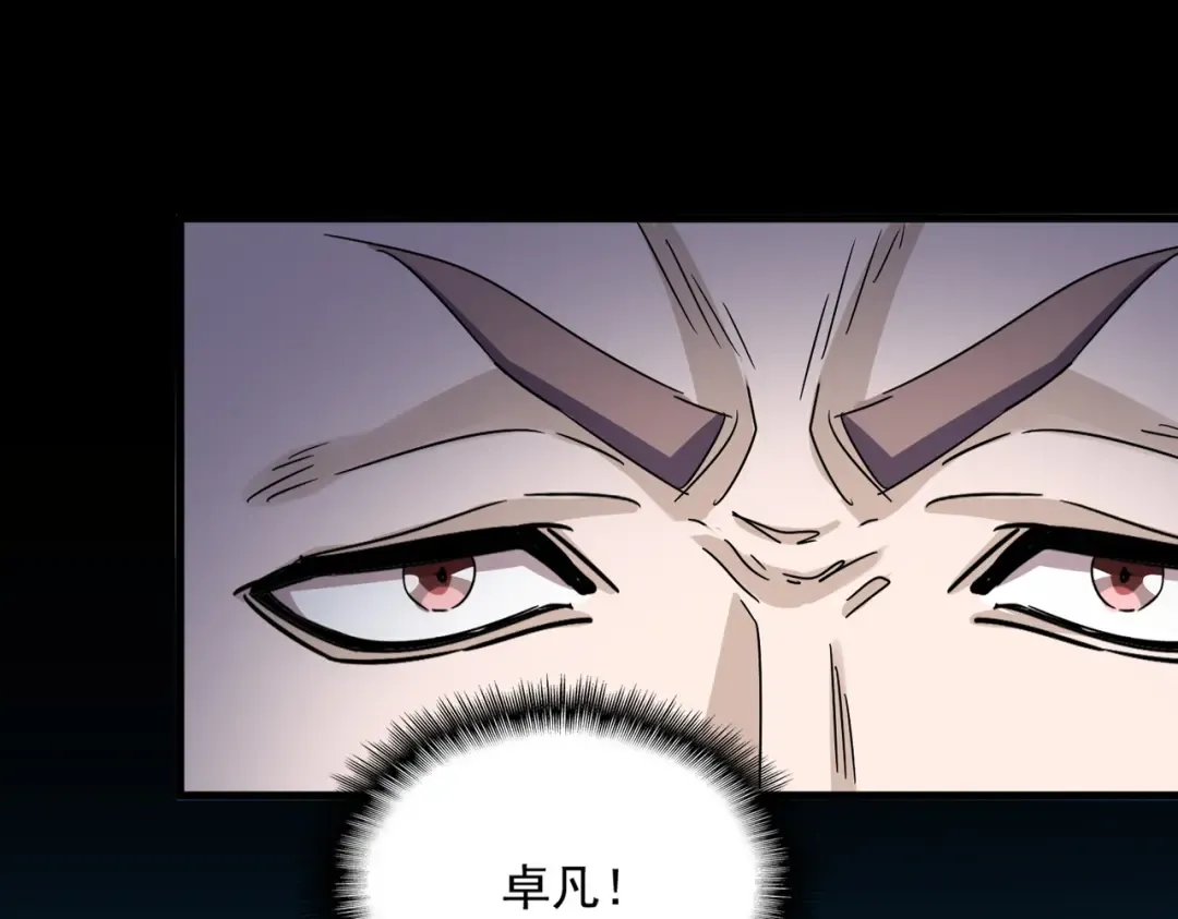 第651话 一个酒鬼而已 第51页