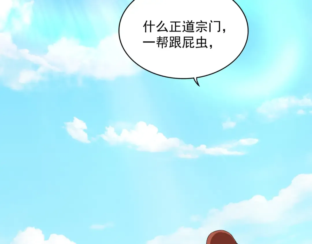 第651话 一个酒鬼而已 第54页