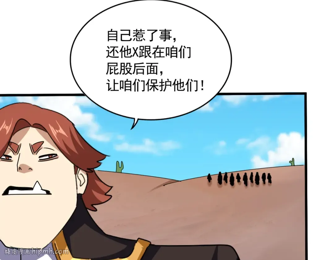 第651话 一个酒鬼而已 第56页