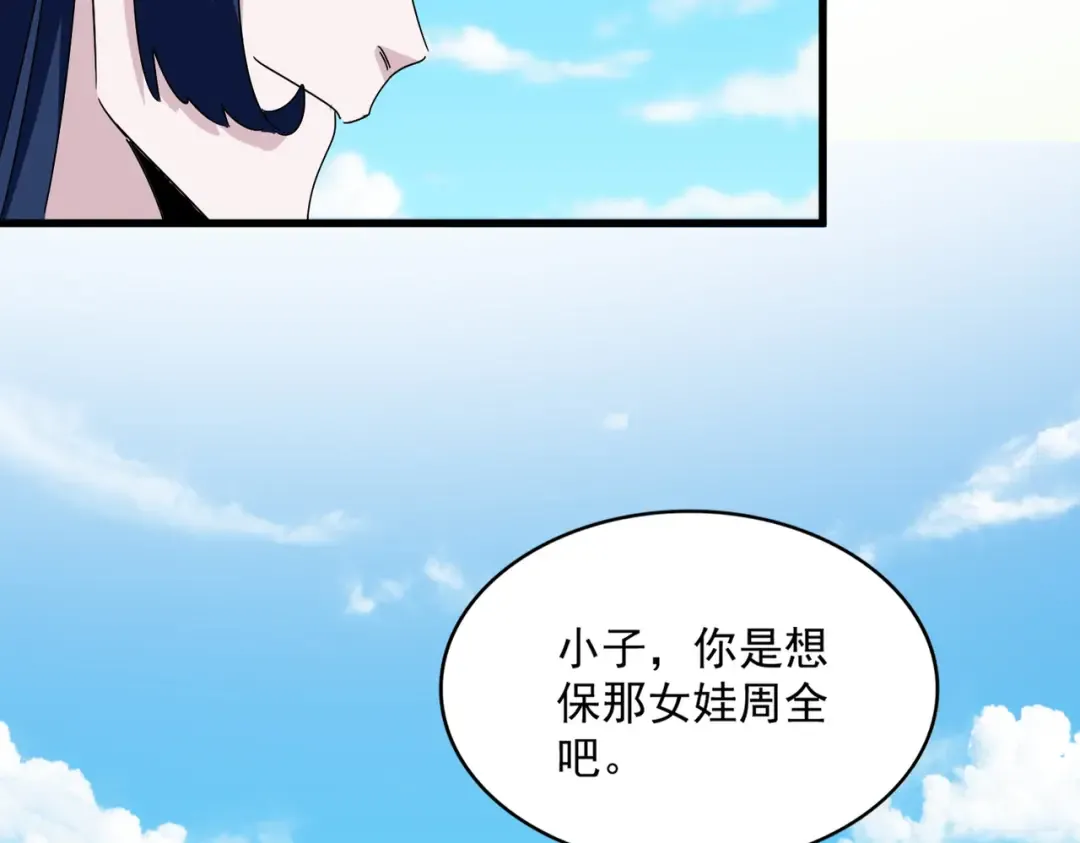 第651话 一个酒鬼而已 第62页