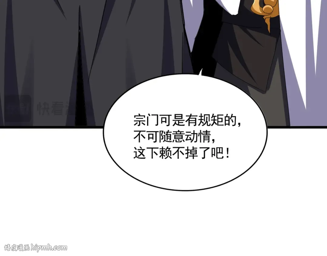 第651话 一个酒鬼而已 第64页