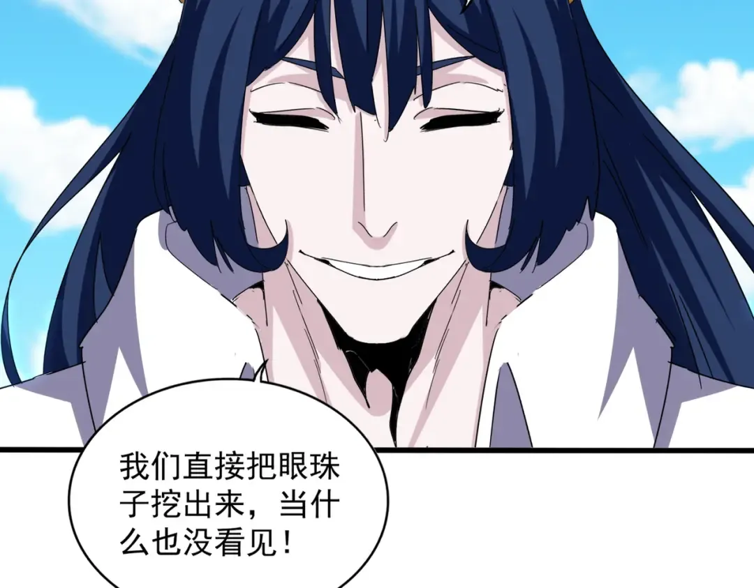 第651话 一个酒鬼而已 第67页