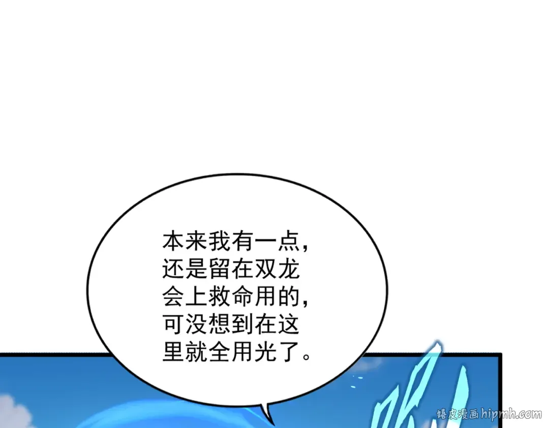第651话 一个酒鬼而已 第72页