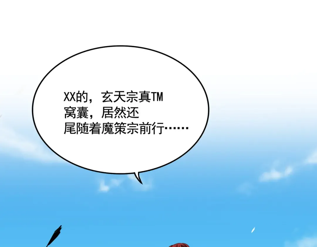 第651话 一个酒鬼而已 第81页