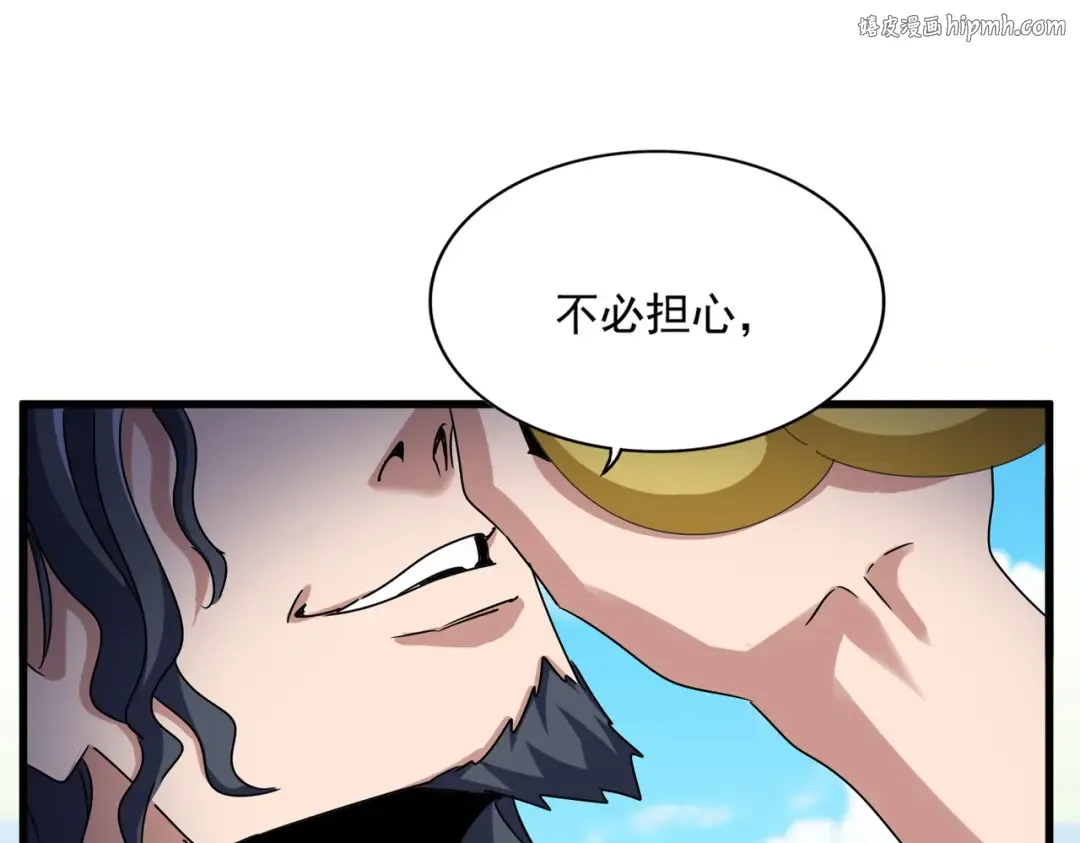 第652话 传说中的那个人 第1页