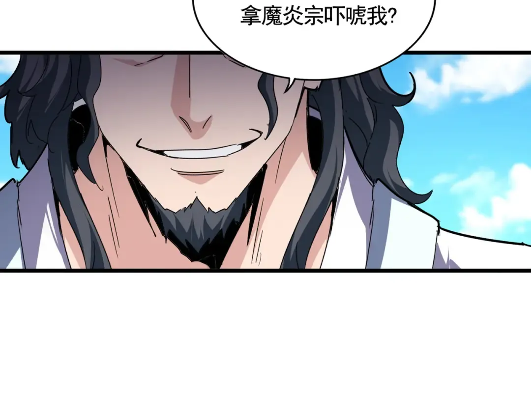 第652话 传说中的那个人 第11页