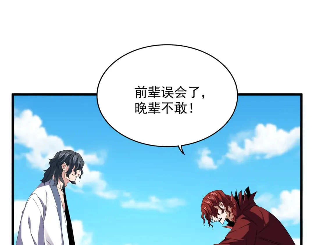 第652话 传说中的那个人 第12页