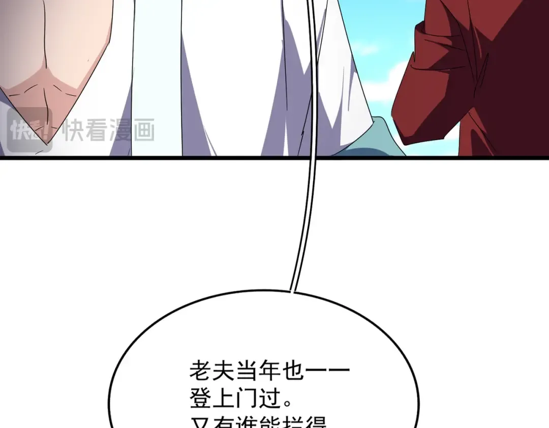 第652话 传说中的那个人 第18页
