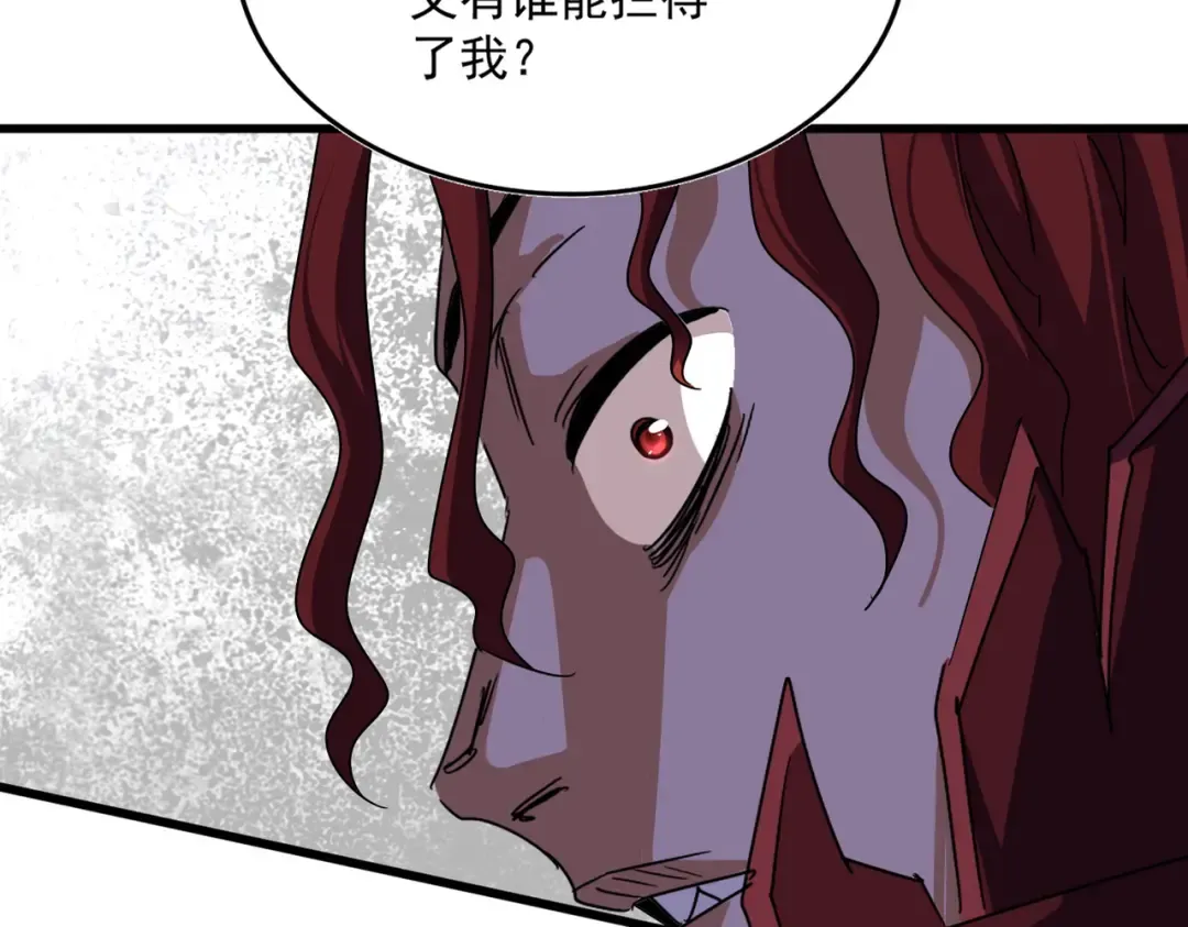 第652话 传说中的那个人 第19页