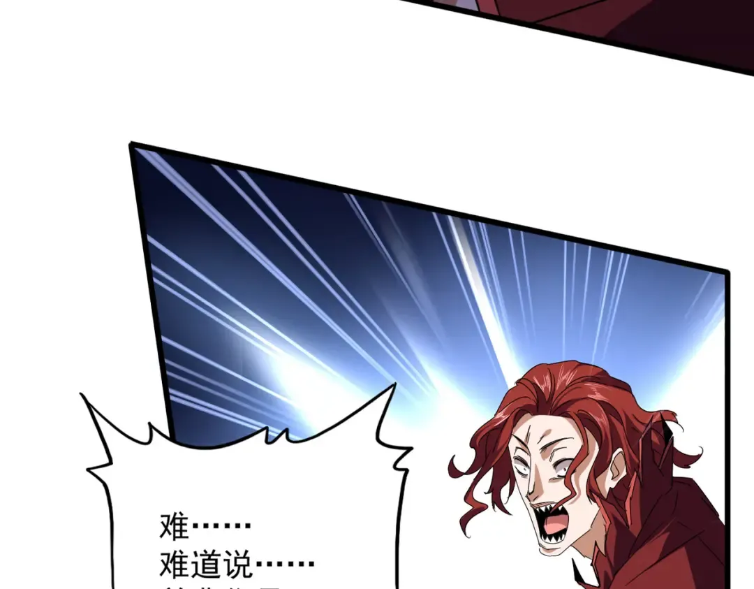 第652话 传说中的那个人 第20页