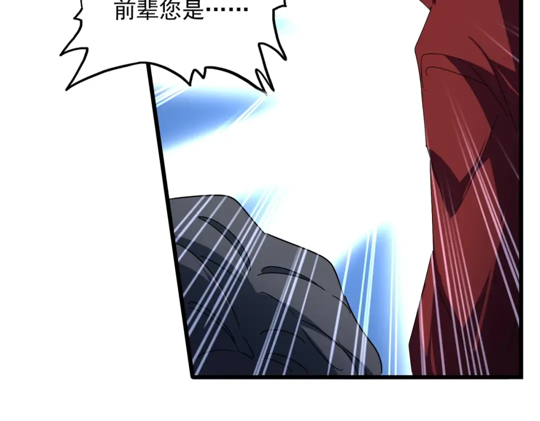 第652话 传说中的那个人 第21页