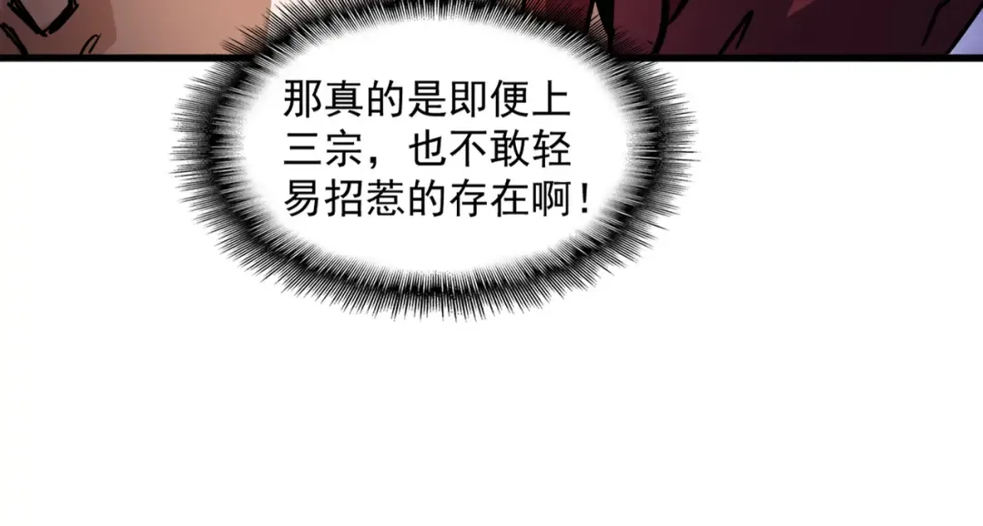 第652话 传说中的那个人 第31页