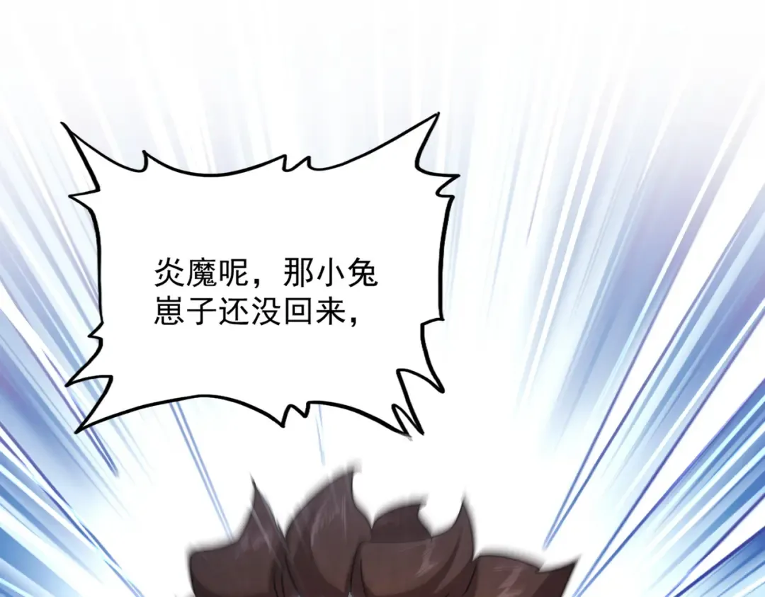 第652话 传说中的那个人 第42页
