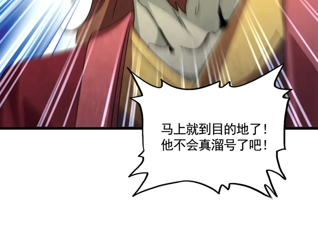 第652话 传说中的那个人 第44页