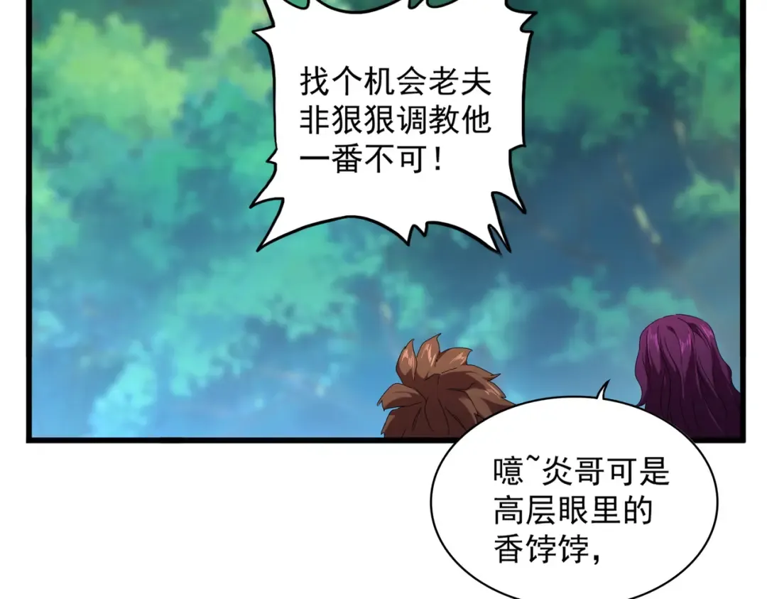 第652话 传说中的那个人 第57页