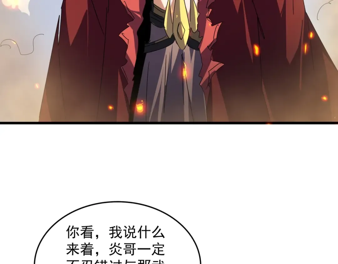 第652话 传说中的那个人 第62页