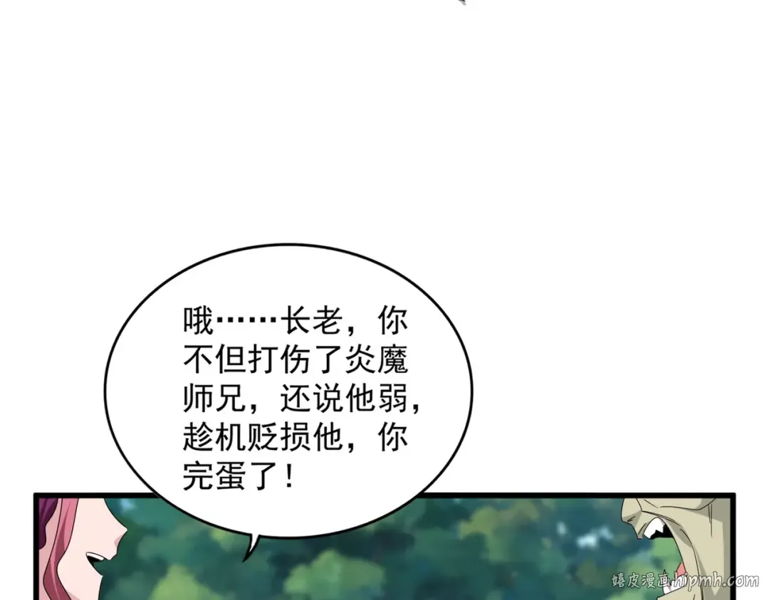 第652话 传说中的那个人 第72页